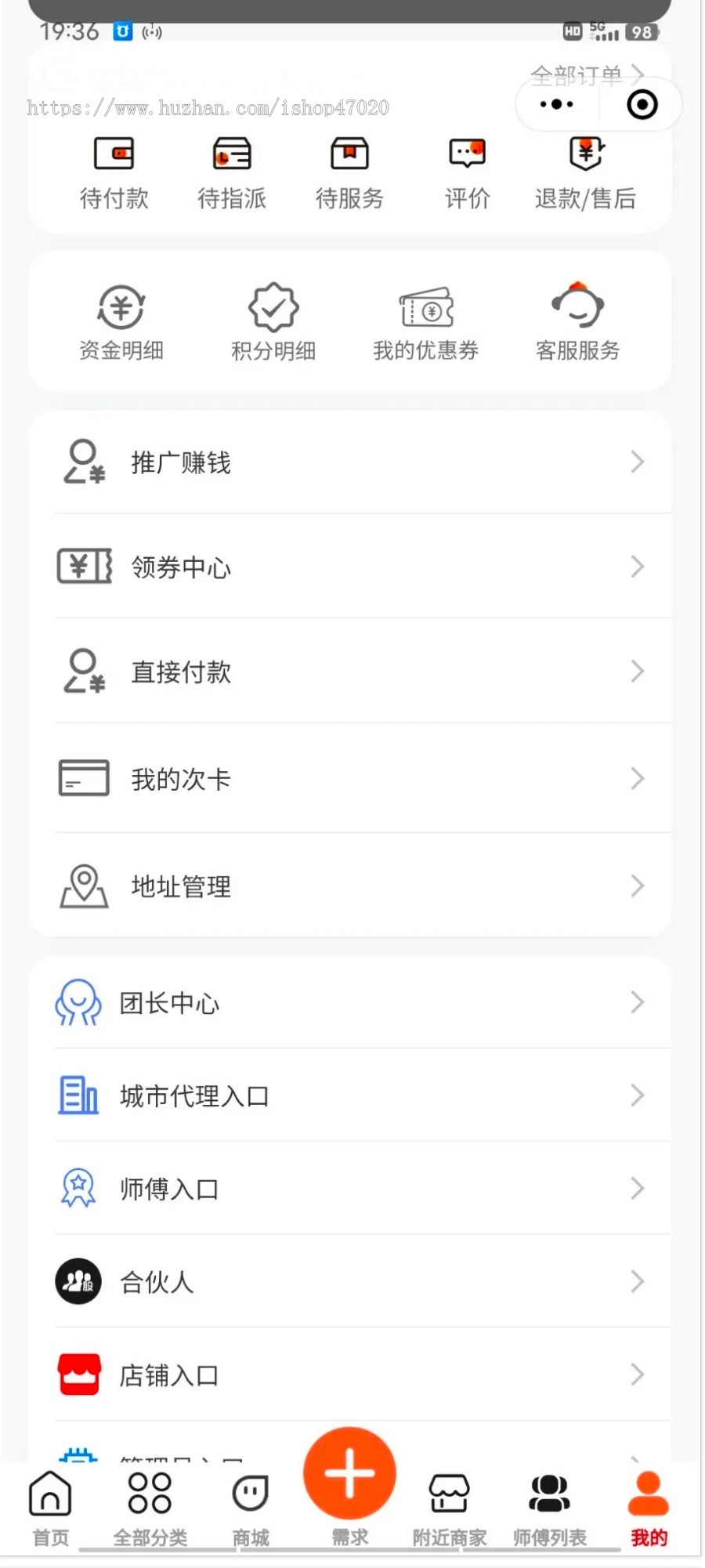 2026同城家政服务小程序维修搬家保洁月嫂保姆足浴推拿上门到家预约服务在线派单入驻