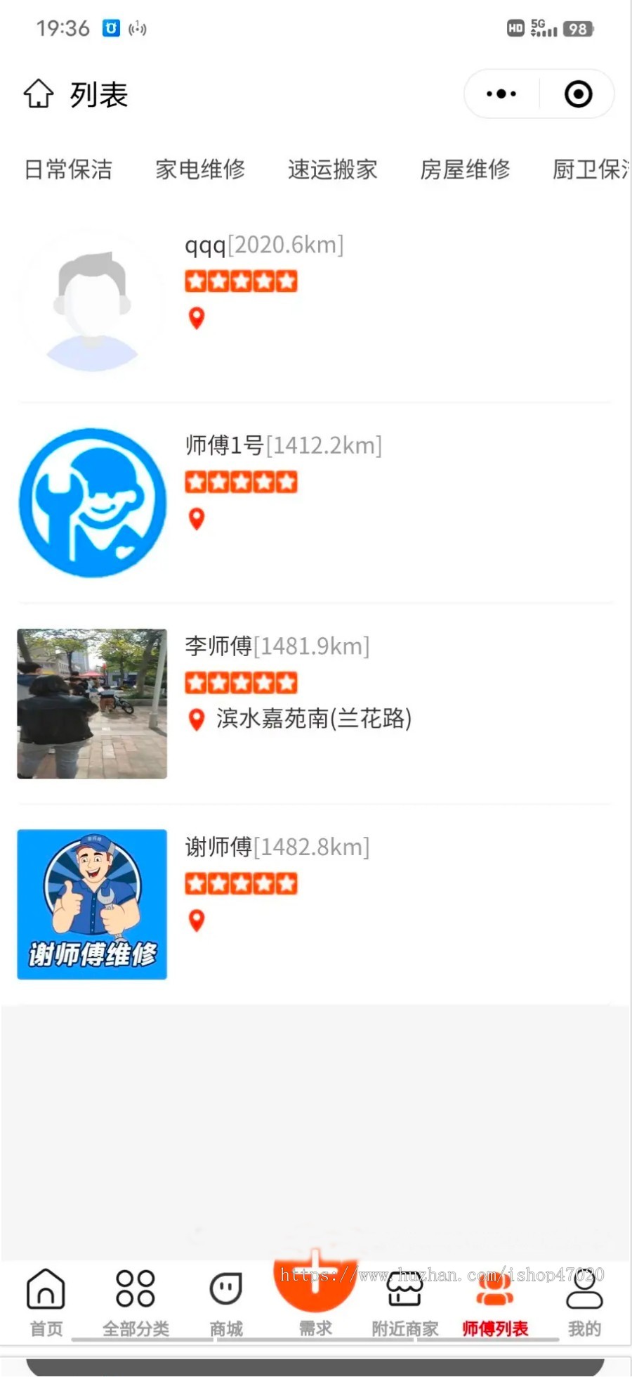 2026同城家政服务小程序维修搬家保洁月嫂保姆足浴推拿上门到家预约服务在线派单入驻
