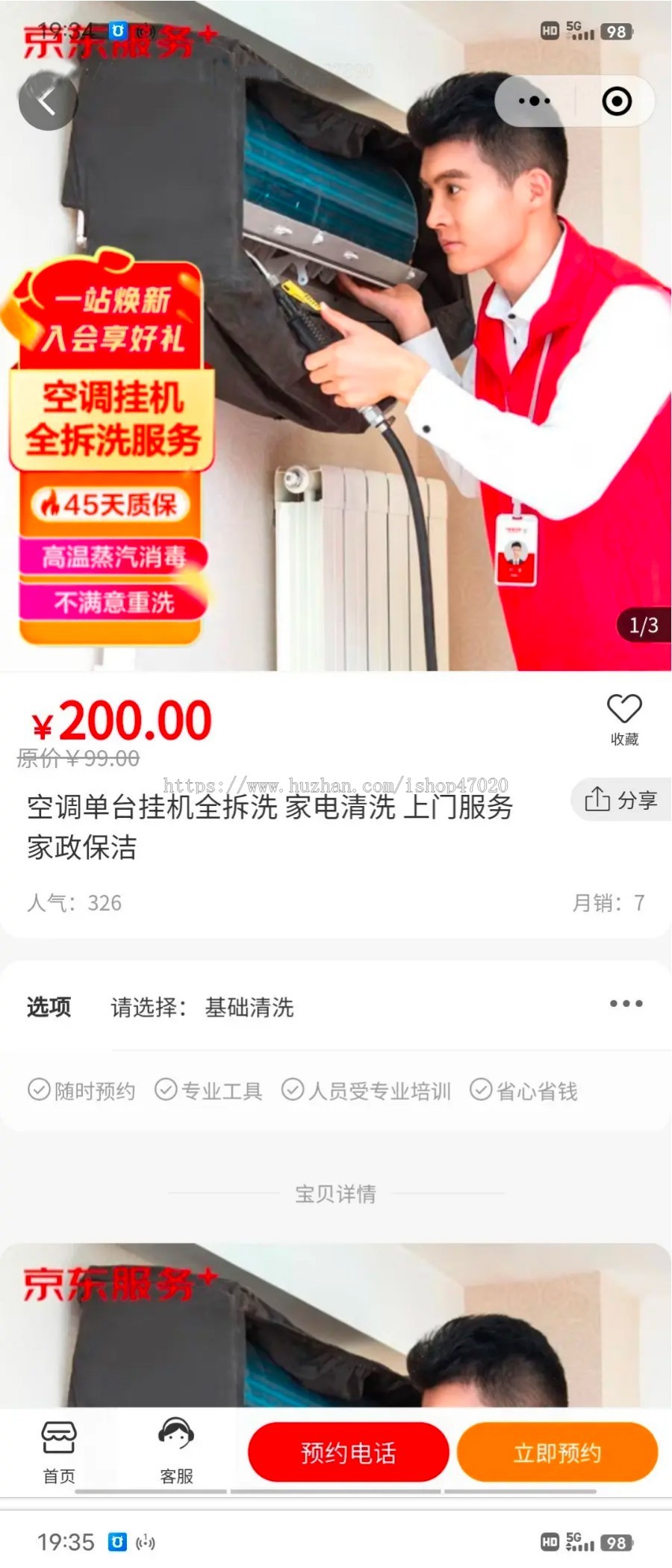2026同城家政服务小程序维修搬家保洁月嫂保姆足浴推拿上门到家预约服务在线派单入驻