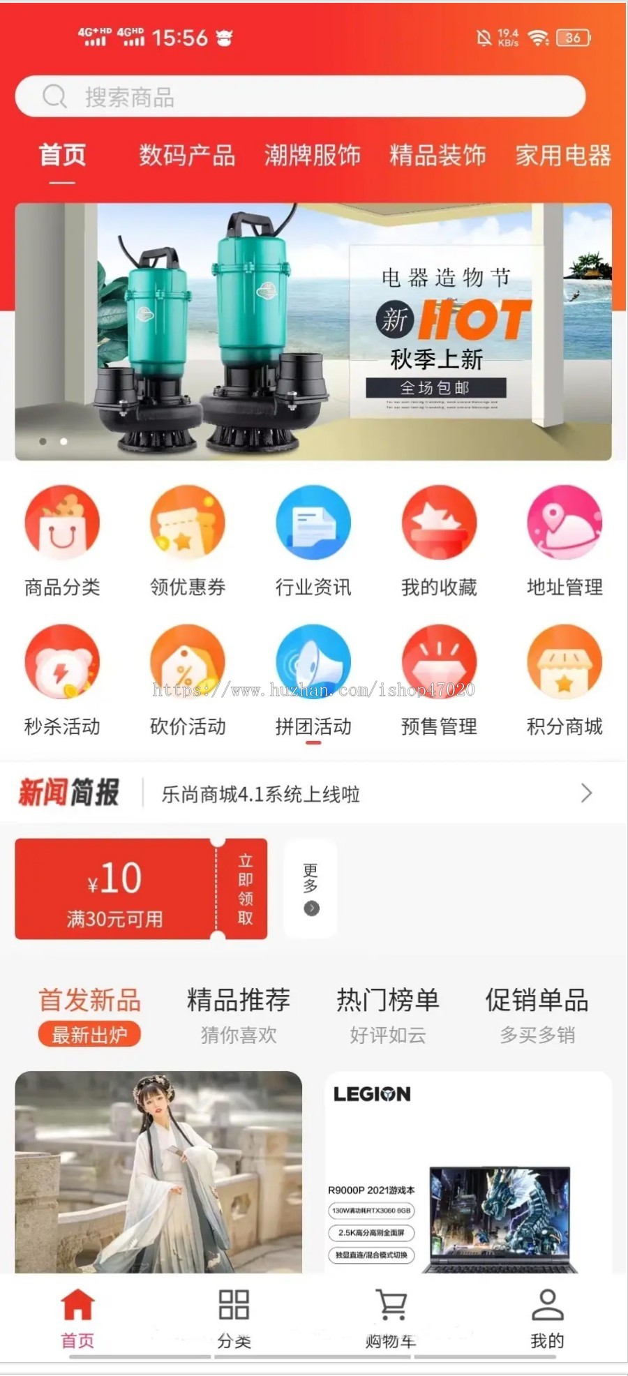 2026多商户分销拼团秒杀砍价家预约服务跑腿知识付费商城源码全开源可二开