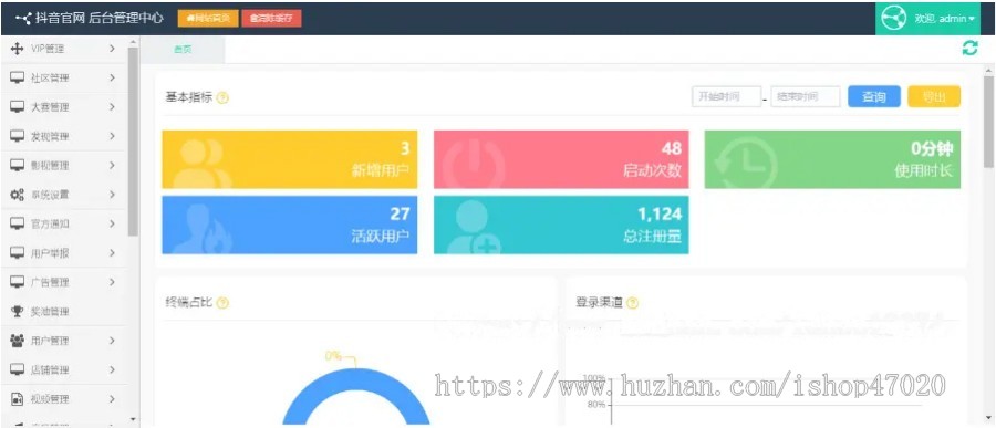 2026仿抖音短视频APP源码直播APP源码视频app源码开源可二开