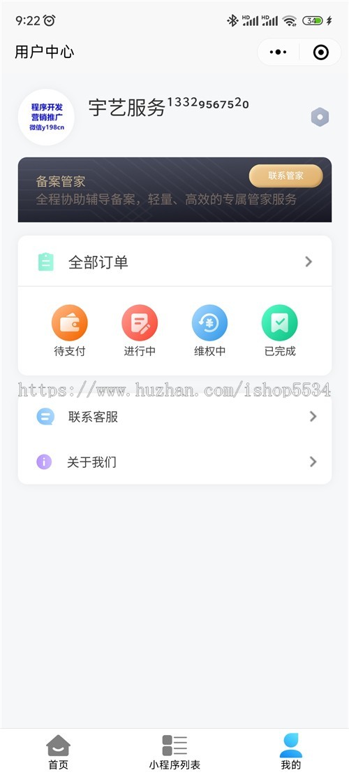 投票活动小程序源码 投票流量主广告运营 投票活动报名发布小程序 亲测