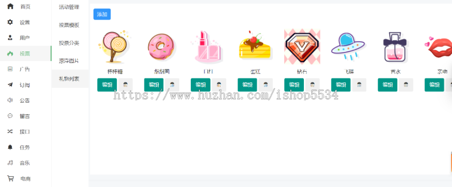 投票活动小程序源码 投票流量主广告运营 投票活动报名发布小程序 亲测