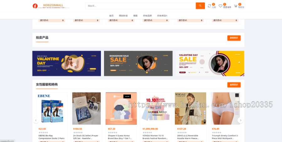 全开源跨境电商多商户多语言商城系统源码pc+h5+app支持一键采集铺货多商家入驻