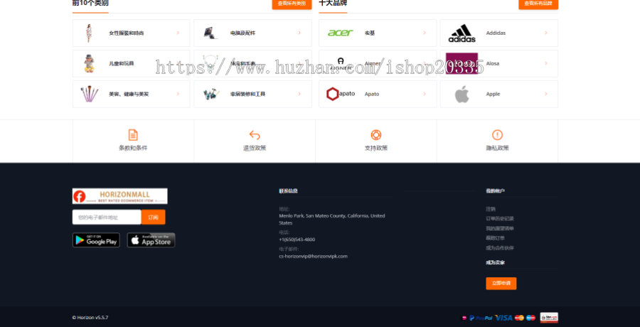 全开源跨境电商多商户多语言商城系统源码pc+h5+app支持一键采集铺货多商家入驻