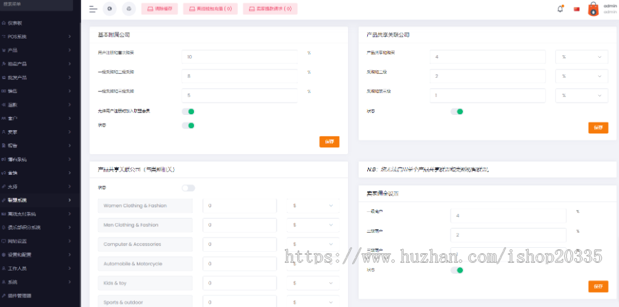 全开源跨境电商多商户多语言商城系统源码pc+h5+app支持一键采集铺货多商家入驻