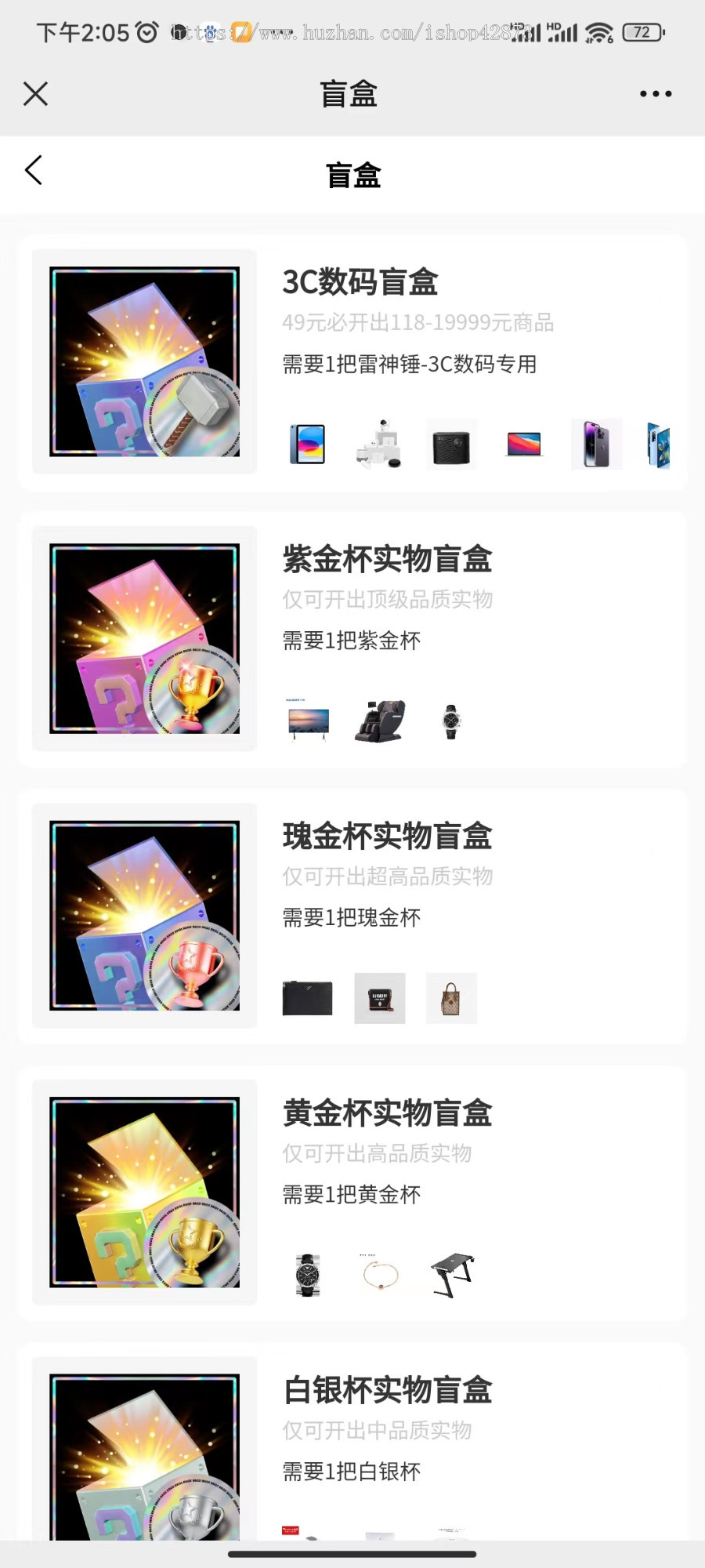 盒天下盲盒商城源码/uniapp盲盒/盲盒H5/盲盒小程序/二级市场