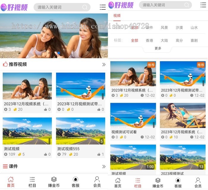 【2025新版】可封装APP下载/H5视频付费系统/视频打赏源码/知识付费源码/【有演示】