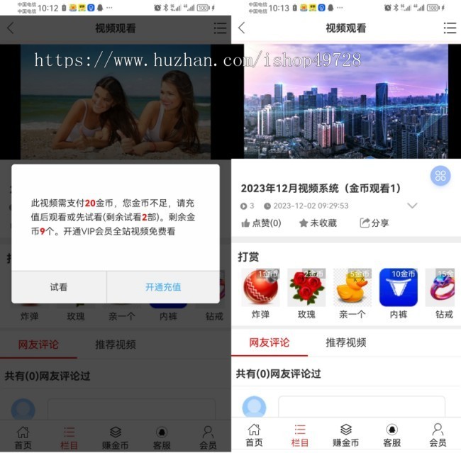【2025新版】可封装APP下载/H5视频付费系统/视频打赏源码/知识付费源码/【有演示】