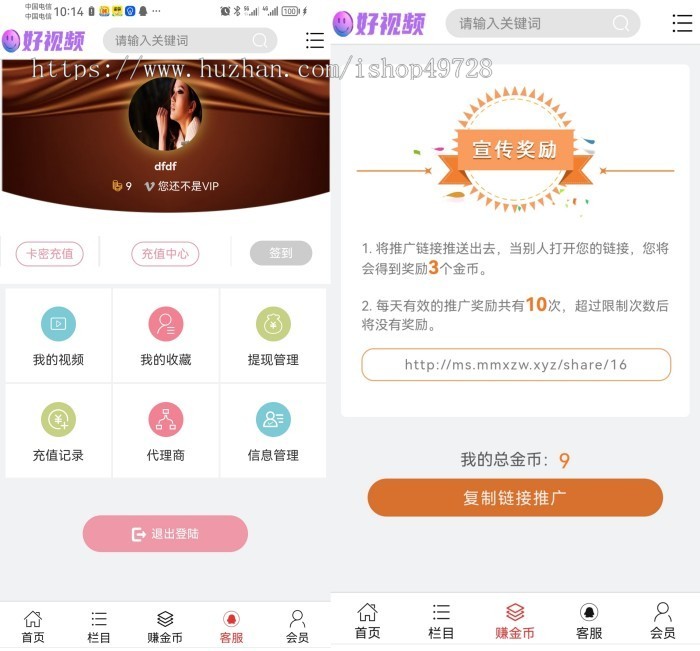【2025新版】可封装APP下载/H5视频付费系统/视频打赏源码/知识付费源码/【有演示】