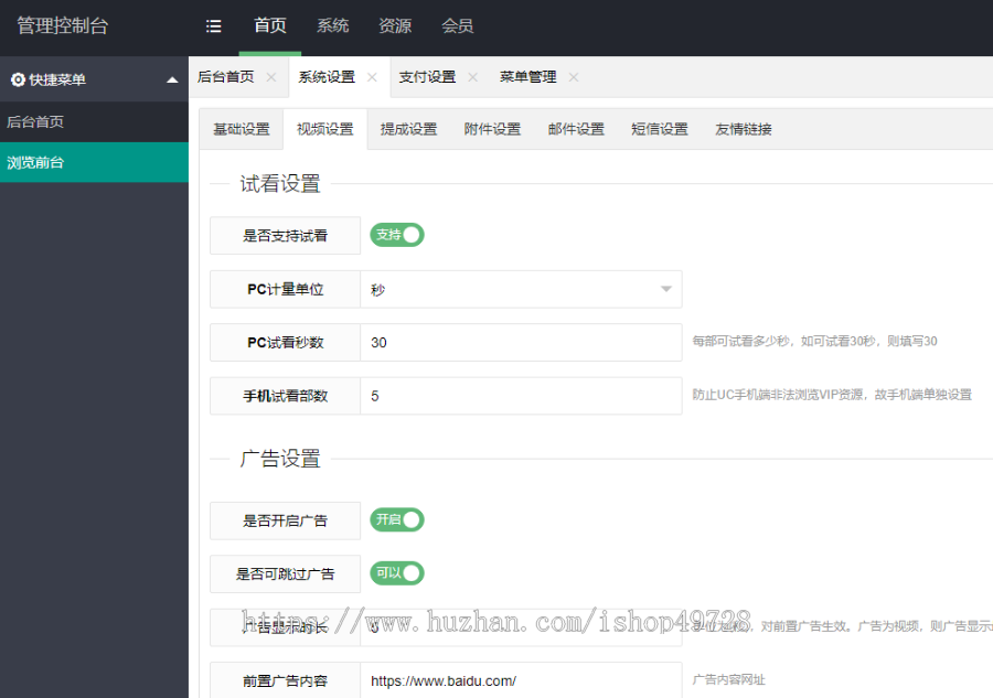 【2025新版】可封装APP下载/H5视频付费系统/视频打赏源码/知识付费源码/【有演示】
