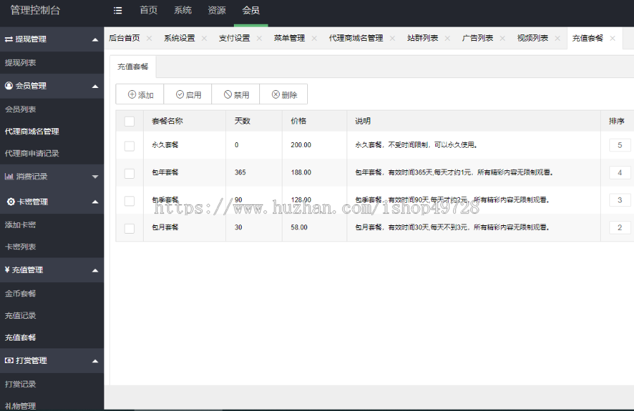 【2025新版】可封装APP下载/H5视频付费系统/视频打赏源码/知识付费源码/【有演示】