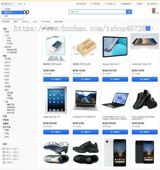 【2023新版】外贸商城/多语言跨境电商网站源码/跨境商城源码/PHP多语言商城网站源码