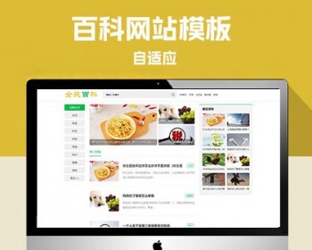 （PC+WAP）生活百科资讯pbootcms网站模板