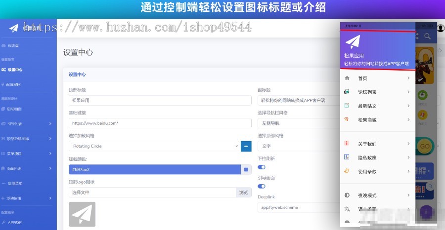 Web网站转换生成APP免授权整站网站生成APP源代码源码视频安装教程Flutter项目带控制端