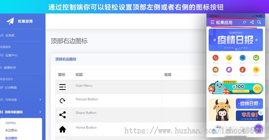 Web网站转换生成APP免授权整站网站生成APP源代码源码视频安装教程Flutter项目带控制端