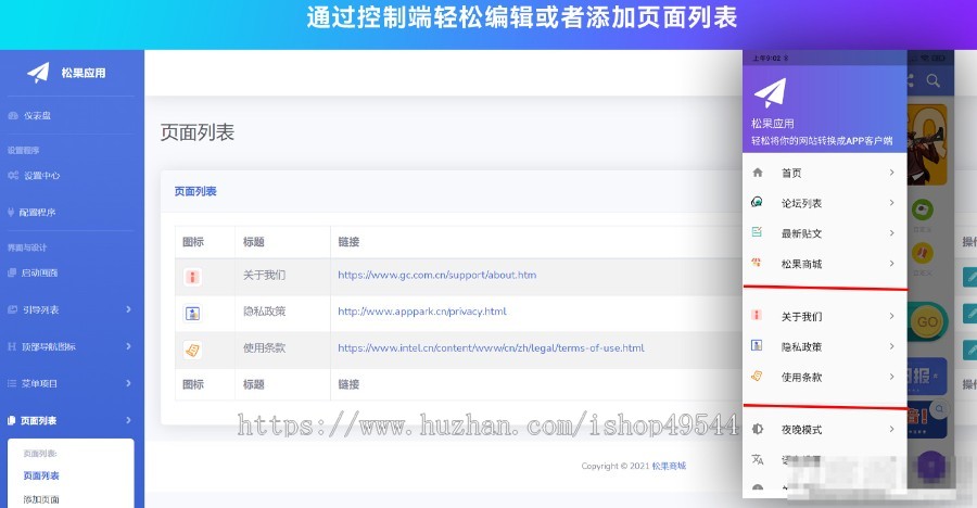 Web网站转换生成APP免授权整站网站生成APP源代码源码视频安装教程Flutter项目带控制端