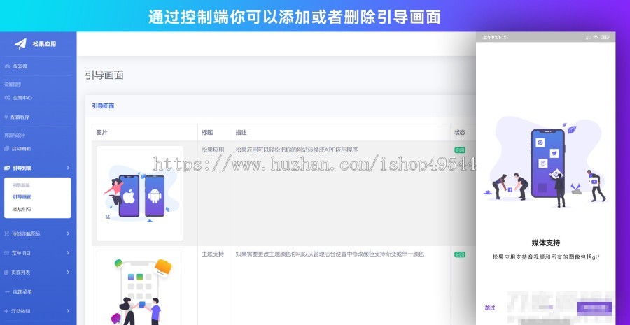 Web网站转换生成APP免授权整站网站生成APP源代码源码视频安装教程Flutter项目带控制端