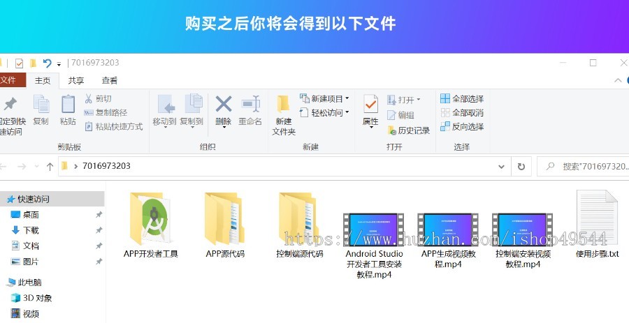 Web网站转换生成APP免授权整站网站生成APP源代码源码视频安装教程Flutter项目带控制端