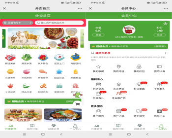 多商家校园餐饮外卖同城跑腿配送砍价拼团抢购帖子信息发布生活圈积分签到小程序APP