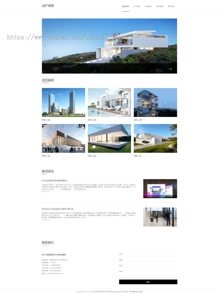 易优eyoucms|房产项目建筑设计类网站模板2109