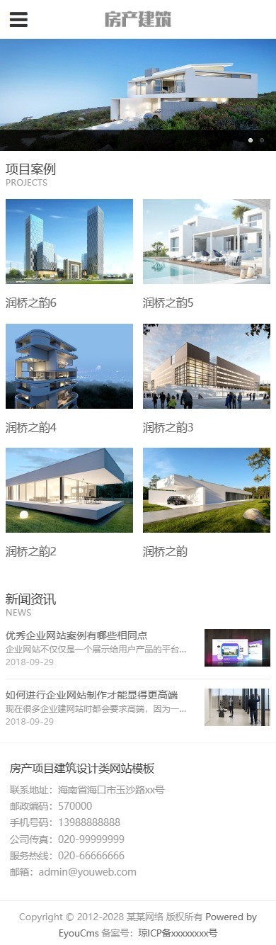 易优eyoucms|房产项目建筑设计类网站模板2109