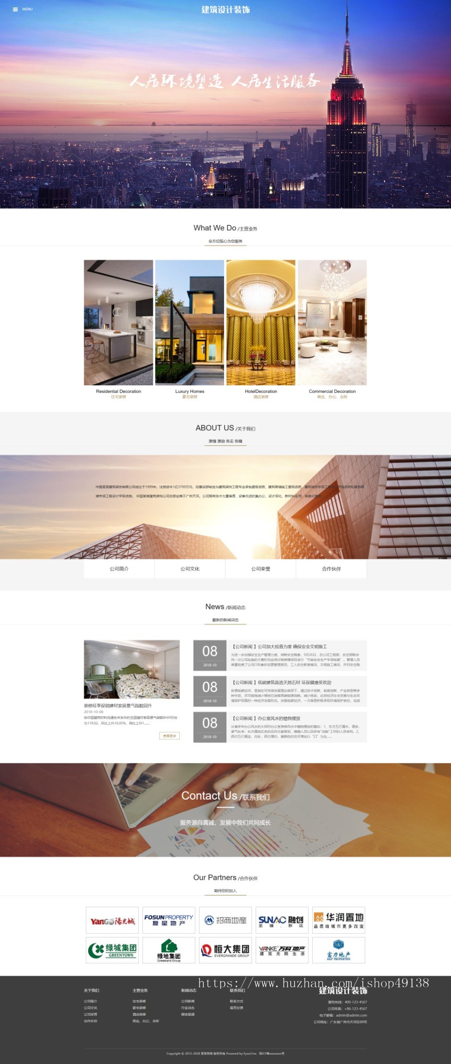 易优eyoucms|响应式建筑设计装饰网站模板2426