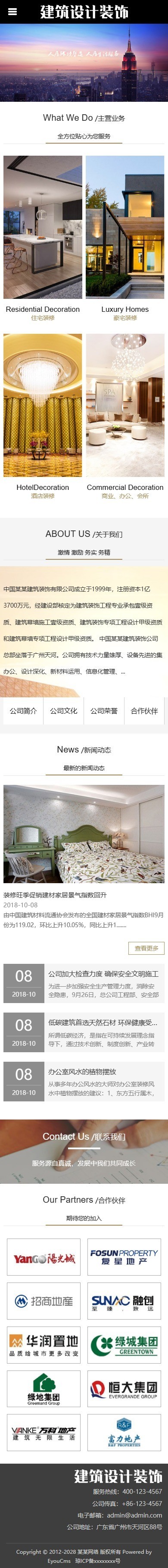 易优eyoucms|响应式建筑设计装饰网站模板2426