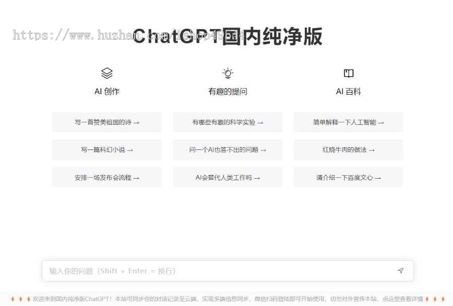 ChatGPT源码系统集合10套+AI系统pc自适应全开源AI绘画系统带在线支付会员卡密功能