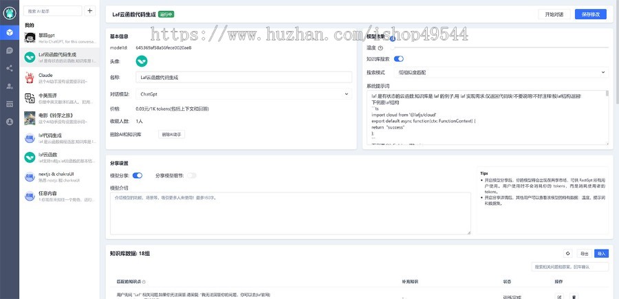 ChatGPT源码系统集合10套+AI系统pc自适应全开源AI绘画系统带在线支付会员卡密功能