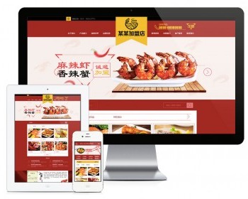 易优eyoucms|特色小吃店面加盟网站模板2702