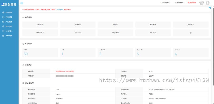 易优eyoucms|特色小吃店面加盟网站模板2702