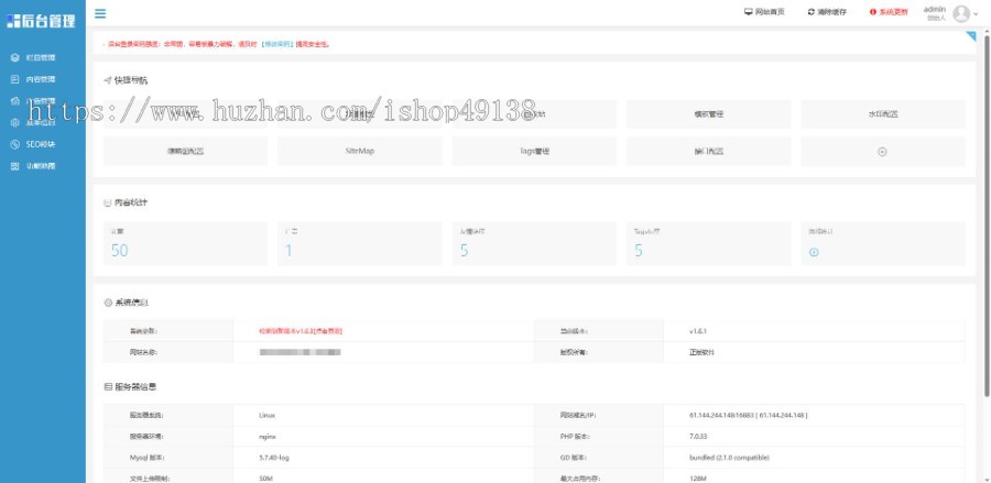 易优eyoucms|响应式茶叶批发公司网站模板2843