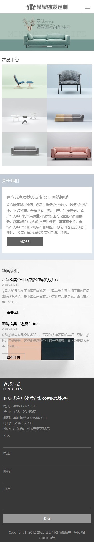易优eyoucms|响应式家具沙发定制公司网站模板2888