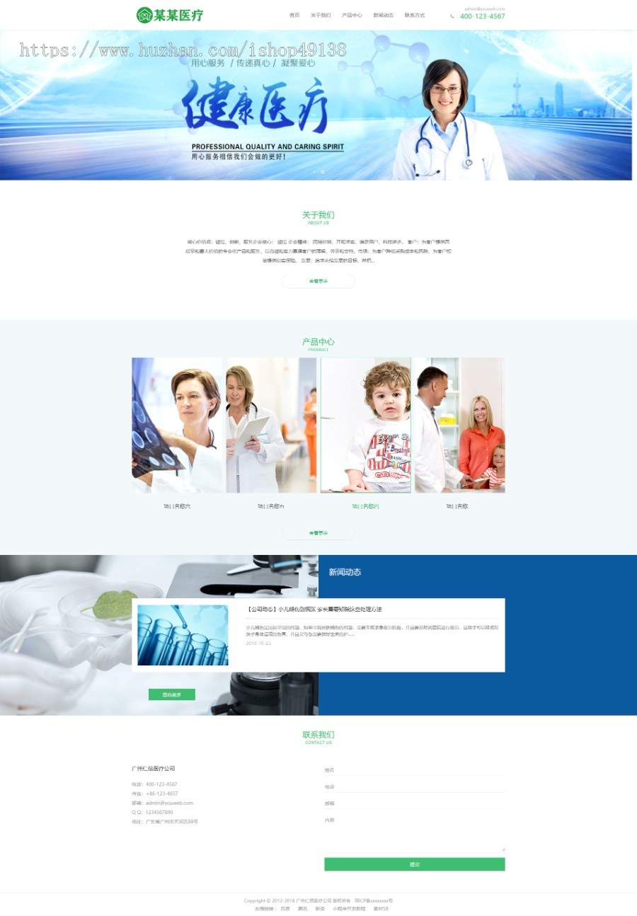 易优eyoucms|响应式医疗科技私人医生网站模板3030