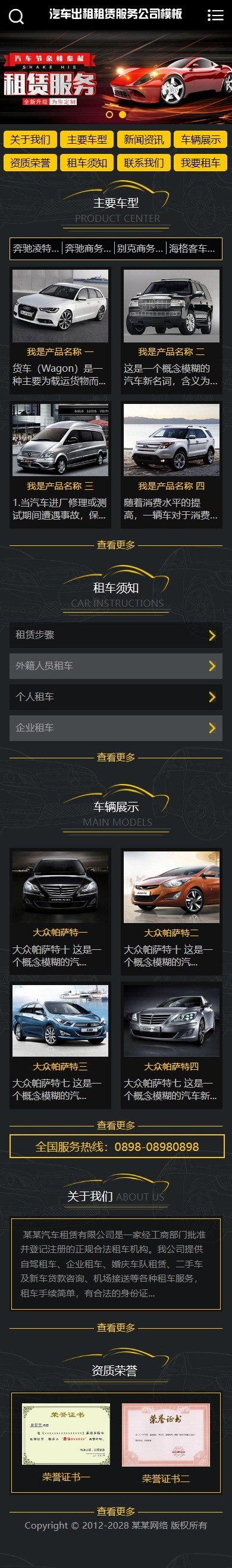 易优eyoucms|高端商务汽车租赁公司网站模板3031