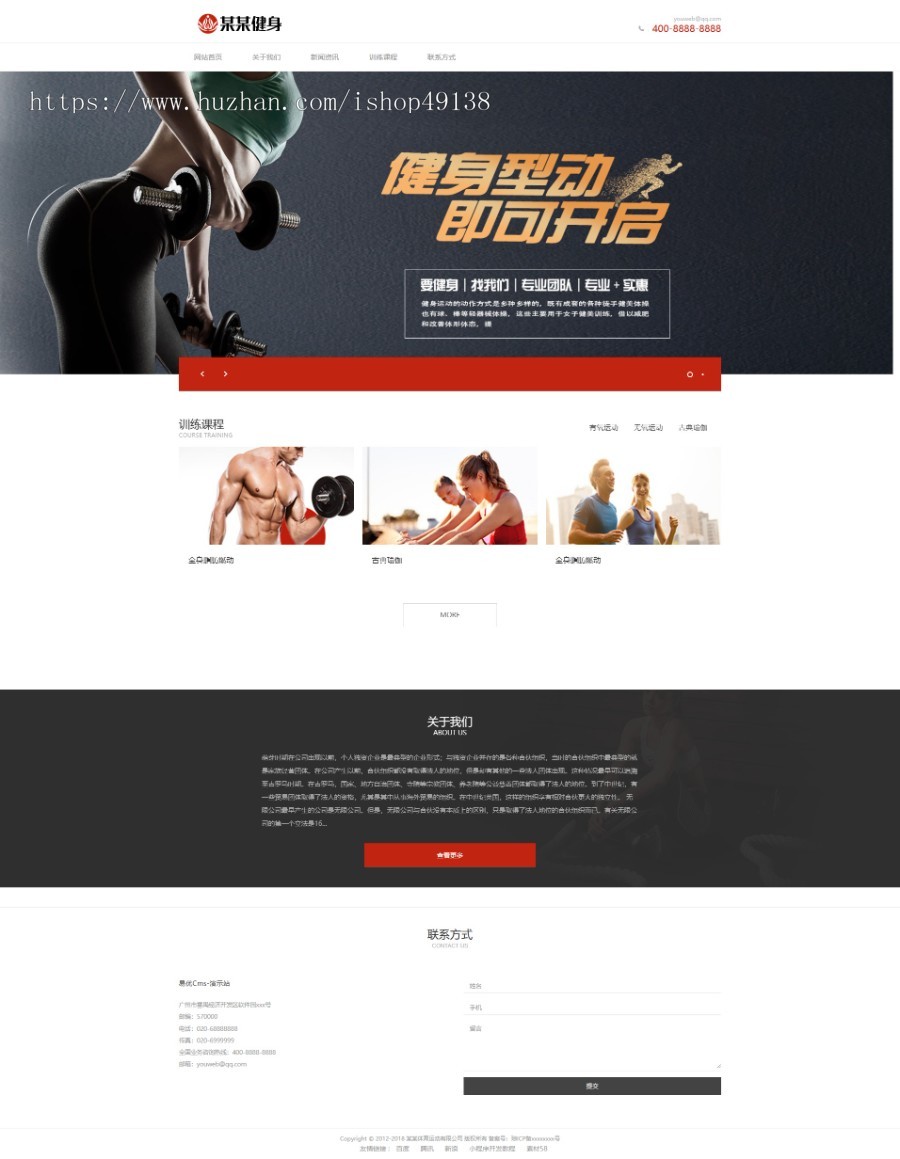 易优eyoucms|有氧体育运动类网站模板3221