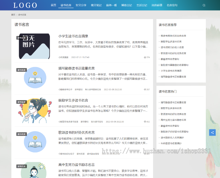 帝国CMS7.5简洁自适应html5模板文章资讯博客类主题源码
