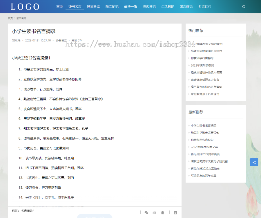 帝国CMS7.5简洁自适应html5模板文章资讯博客类主题源码
