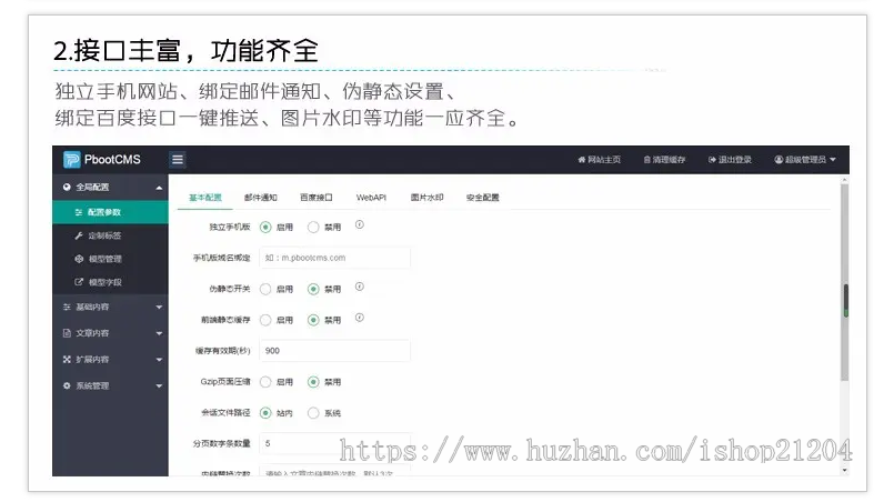 (PC+WAP)生活百科资讯pbootcms网站模板