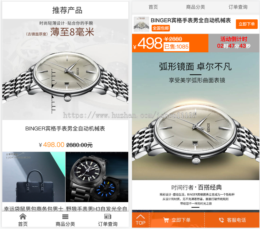 【升级版】订单系统单商品单页面推广页落地页多模版商城分销+代理+外贸商城多语言系统