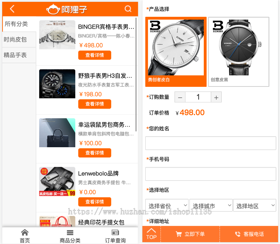 【升级版】订单系统单商品单页面推广页落地页多模版商城分销+代理+外贸商城多语言系统