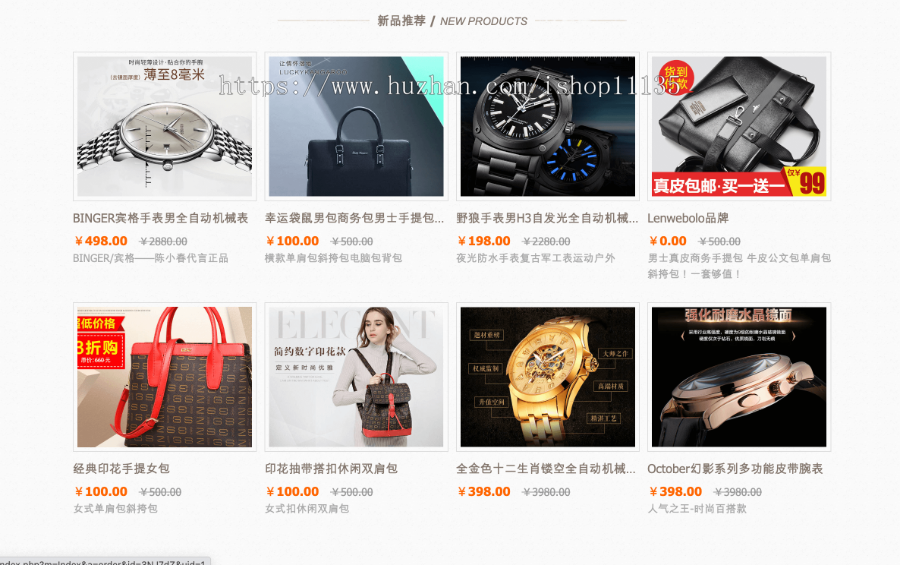 【升级版】订单系统单商品单页面推广页落地页多模版商城分销+代理+外贸商城多语言系统