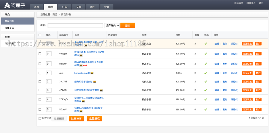 【升级版】订单系统单商品单页面推广页落地页多模版商城分销+代理+外贸商城多语言系统