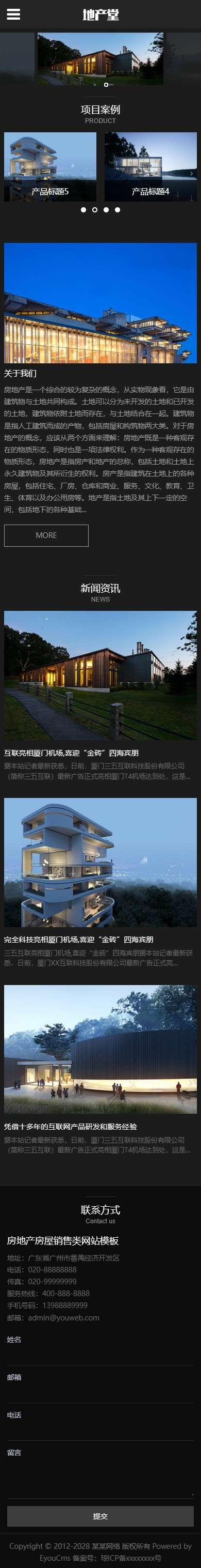易优eyoucms|房地产房屋销售类网站模板2052