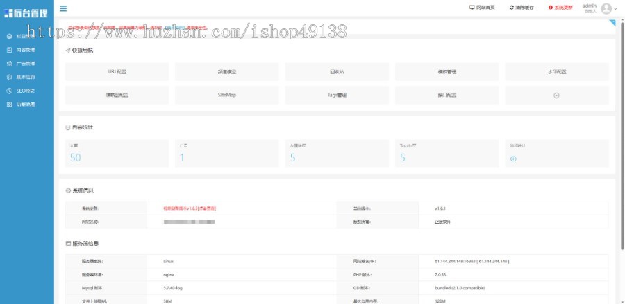易优eyoucms|营销型环保贝壳粉生态涂料网站模板1759