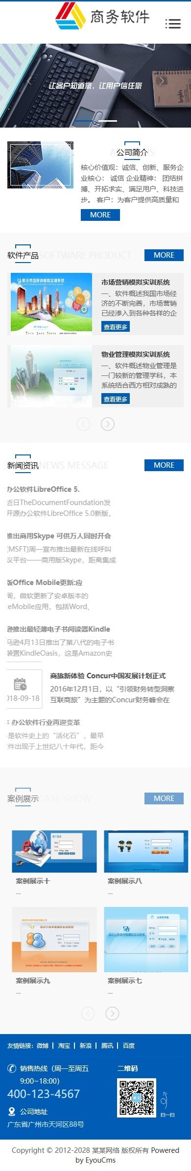 易优eyoucms|响应式培训平台教学软件网站模板1796