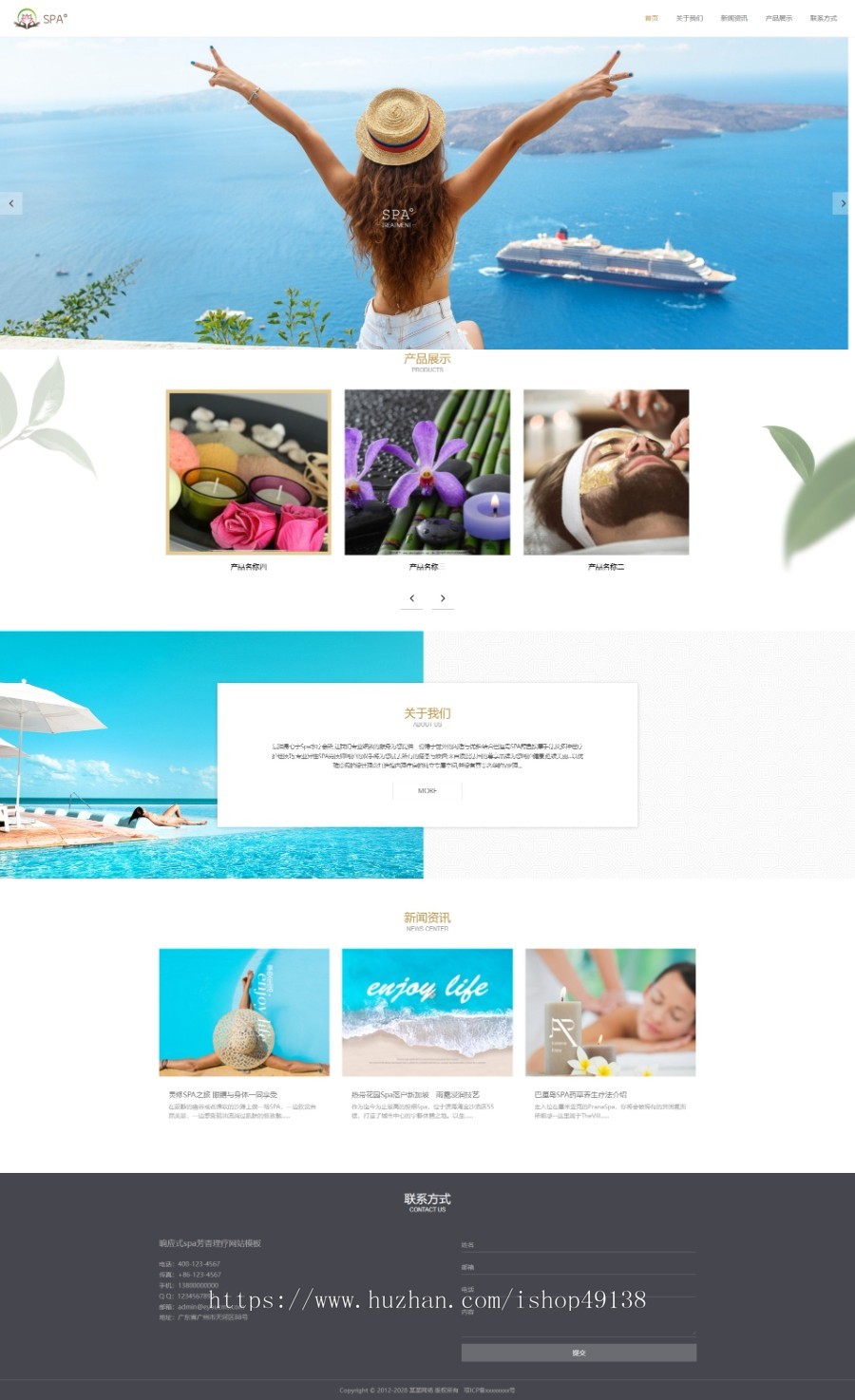 易优eyoucms|响应式spa芳香理疗网站模板1867