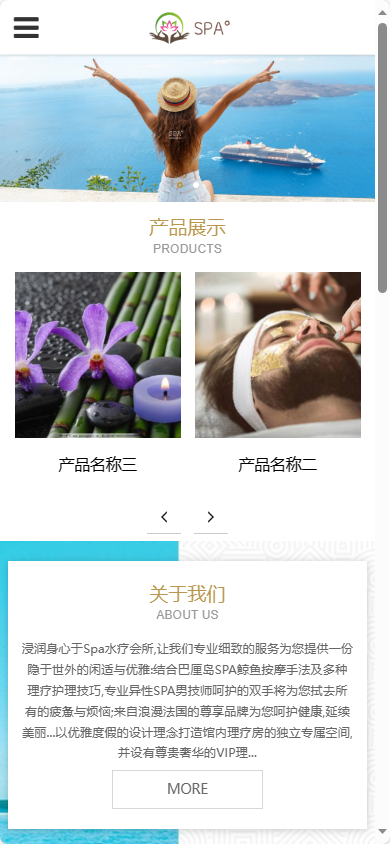 易优eyoucms|响应式spa芳香理疗网站模板1867