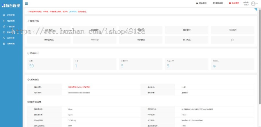 易优eyoucms|互联网信息数据安全防护类网站模板1903